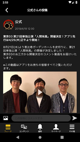 Run android online APK TOKYO 03 Company from MyAndroid or emulate TOKYO 03 Company using MyAndroid