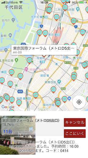 Run android online APK Tokyo Bike Share Reservation from MyAndroid or emulate Tokyo Bike Share Reservation using MyAndroid