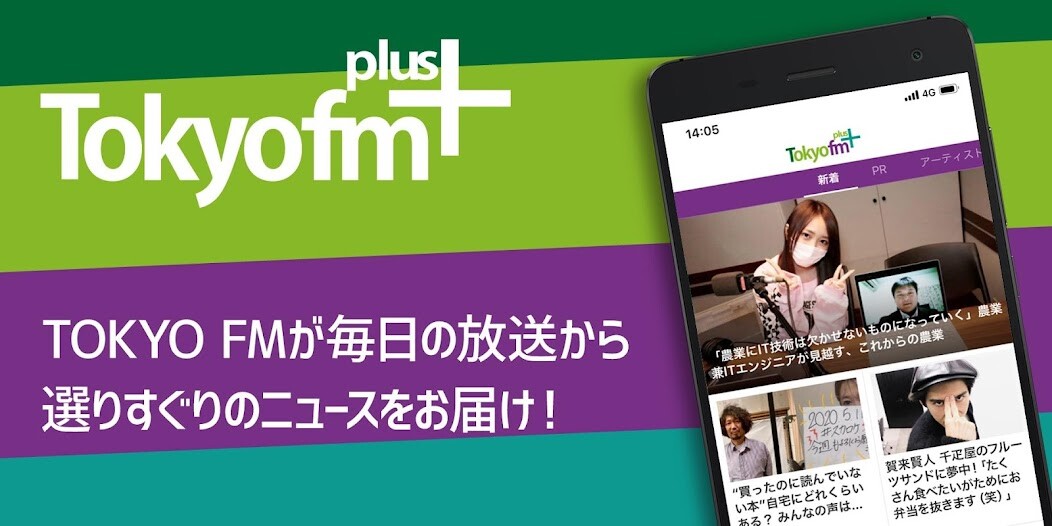 Run android online APK TOKYO FM+ / ??????????? from MyAndroid or emulate TOKYO FM+ / ??????????? using MyAndroid Run android online APK TOKYO FM+ / ??????????? from MyAndroid or emulate TOKYO FM+ / ??????????? using MyAndroid