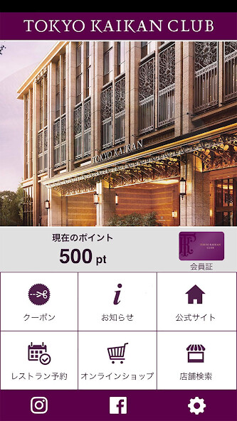 Run android online APK TOKYO KAIKAN CLUB 公式アプリ from MyAndroid or emulate TOKYO KAIKAN CLUB 公式アプリ using MyAndroid Run android online APK TOKYO KAIKAN CLUB 公式アプリ from MyAndroid or emulate TOKYO KAIKAN CLUB 公式アプリ using MyAndroid