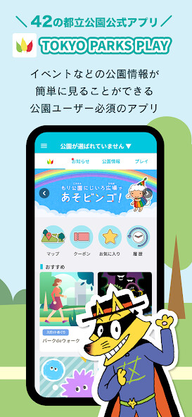 Run android online APK TOKYO PARKS PLAY?????? from MyAndroid or emulate TOKYO PARKS PLAY?????? using MyAndroid Run android online APK TOKYO PARKS PLAY?????? from MyAndroid or emulate TOKYO PARKS PLAY?????? using MyAndroid