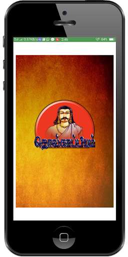 Run android online APK Tolkappiyam from MyAndroid or emulate Tolkappiyam using MyAndroid Run android online APK Tolkappiyam from MyAndroid or emulate Tolkappiyam using MyAndroid