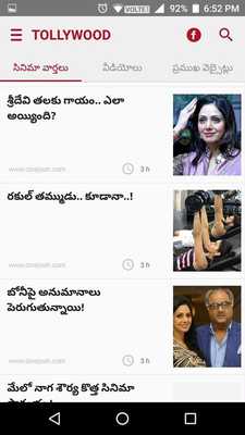 Emulate Android APK Tollywood