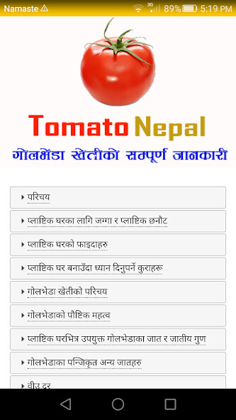 Run android online APK Tomato Nepal from MyAndroid or emulate Tomato Nepal using MyAndroid Run android online APK Tomato Nepal from MyAndroid or emulate Tomato Nepal using MyAndroid