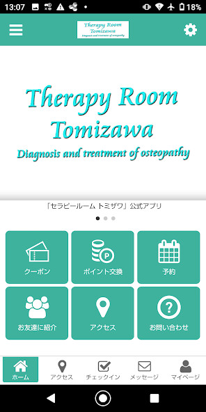 Run android online APK セラピールームTOMIZAWA　公式アプリ from MyAndroid or emulate セラピールームTOMIZAWA　公式アプリ using MyAndroid