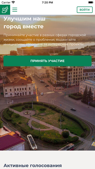 Emulate iPhone app Tomsk.life using MyAndroid