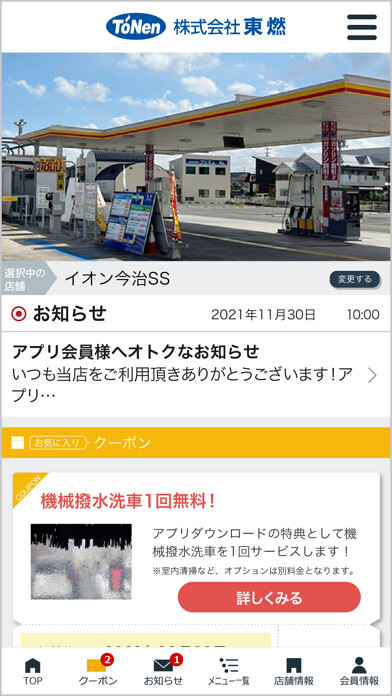Emulate iPhone app ToNen Member using MyAndroid Emulate iPhone app ToNen Member using MyAndroid