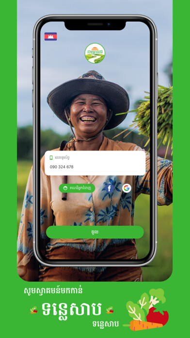 Emulate iPhone app Tonlesap App using MyAndroid Emulate iPhone app Tonlesap App using MyAndroid