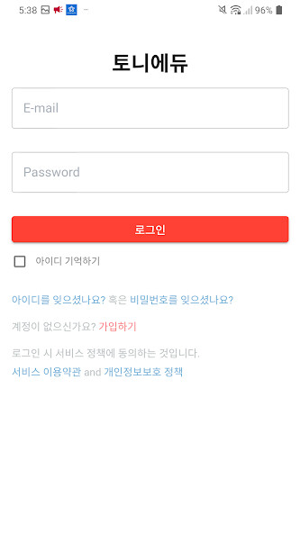 Run android online APK 토니에듀 TonyEdu from MyAndroid or emulate 토니에듀 TonyEdu using MyAndroid