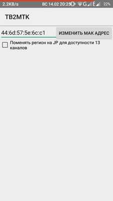 Emulate Android APK Toolbox 2 MTK