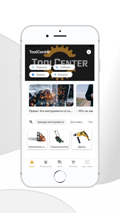 Emulate iPhone app ToolCenter using MyAndroid