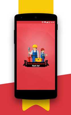 Emulate Android APK Tools Maintenance Emulate Android APK Tools Maintenance
