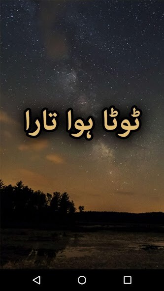 Run android online APK Toota Hua Tara by Sumaira Shareef Toor Urdu Novel from MyAndroid or emulate Toota Hua Tara by Sumaira Shareef Toor Urdu Novel using MyAndroid