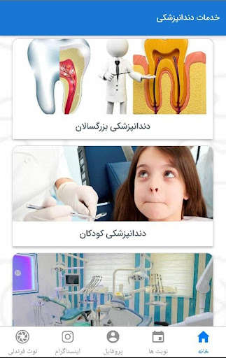 Run android online APK ToothFriendlly from MyAndroid or emulate ToothFriendlly using MyAndroid