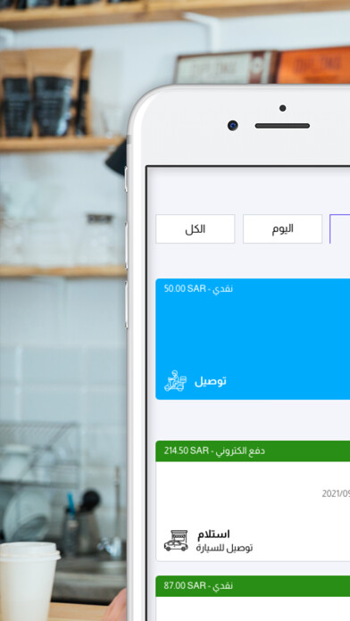 Emulate iPhone app toot pos using MyAndroid