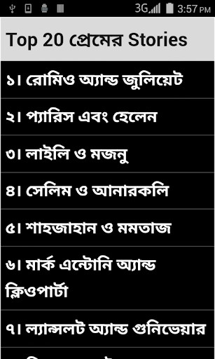Run android online APK Top 20 Love Stories Bangla from MyAndroid or emulate Top 20 Love Stories Bangla using MyAndroid Run android online APK Top 20 Love Stories Bangla from MyAndroid or emulate Top 20 Love Stories Bangla using MyAndroid