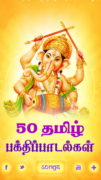 Emulate iPhone app Top 50 Tamil Devotional Songs using MyAndroid