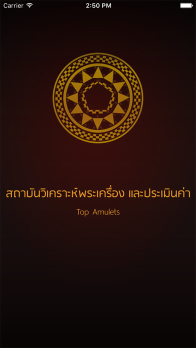Emulate iPhone app Top Amulets using MyAndroid