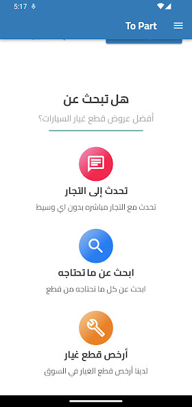 Run android online APK To Part from MyAndroid or emulate To Part using MyAndroid Run android online APK To Part from MyAndroid or emulate To Part using MyAndroid