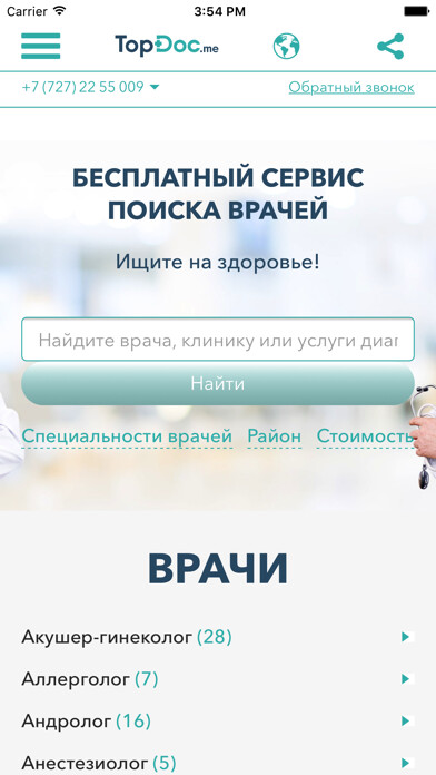 Emulate iPhone app TopDoc.me using MyAndroid Emulate iPhone app TopDoc.me using MyAndroid