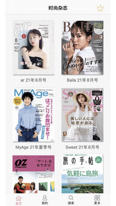 Emulate iPhone app Top Fashion Magazine using MyAndroid Emulate iPhone app Top Fashion Magazine using MyAndroid