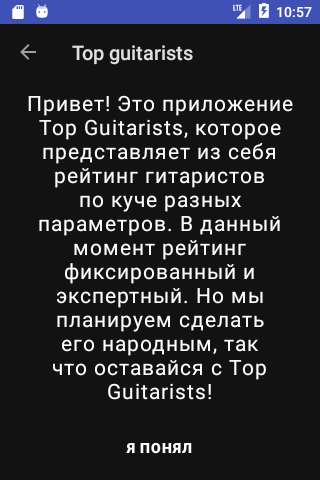 Run android online APK Top Guitarists from MyAndroid or emulate Top Guitarists using MyAndroid