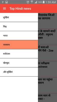 Emulate Android APK Top Hindi News: Hindi Samachar Emulate Android APK Top Hindi News: Hindi Samachar