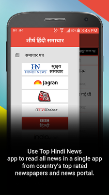 Emulate Android APK Top Hindi News