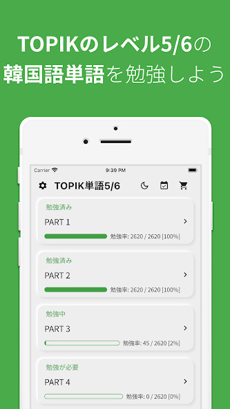 Run android online APK 韓国語勉強、TOPIK単語5/6 from MyAndroid or emulate 韓国語勉強、TOPIK単語5/6 using MyAndroid Run android online APK 韓国語勉強、TOPIK単語5/6 from MyAndroid or emulate 韓国語勉強、TOPIK単語5/6 using MyAndroid