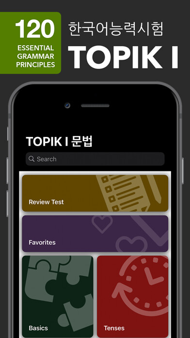 Emulate iPhone app TOPIK I ??? ?? Korean Grammar using MyAndroid Emulate iPhone app TOPIK I ??? ?? Korean Grammar using MyAndroid