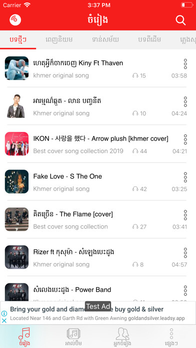 Emulate iPhone app TopKhmerMusic using MyAndroid