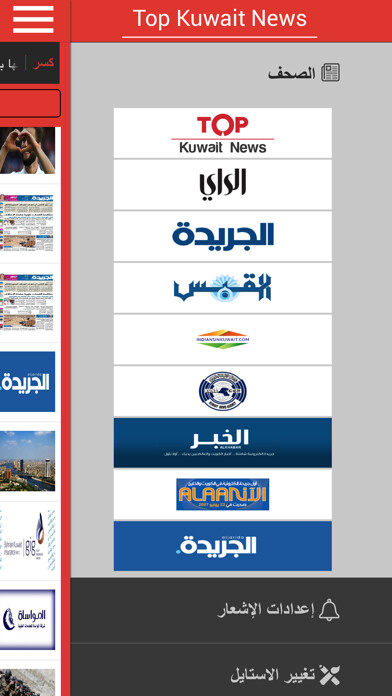 Emulate iPhone app Top Kuwait News using MyAndroid Emulate iPhone app Top Kuwait News using MyAndroid