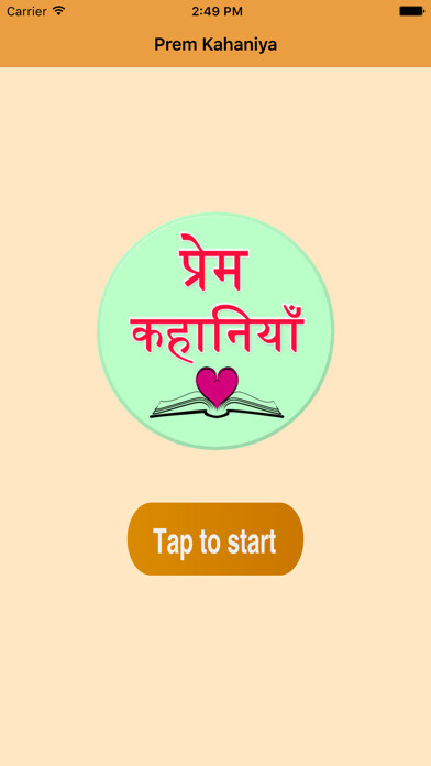 Emulate iPhone app Top Love Stories using MyAndroid Emulate iPhone app Top Love Stories using MyAndroid