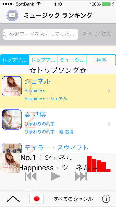 Emulate iPhone app Top music! Top movie! Continuous listen Best 200 for iTunes using MyAndroid Emulate iPhone app Top music! Top movie! Continuous listen Best 200 for iTunes using MyAndroid