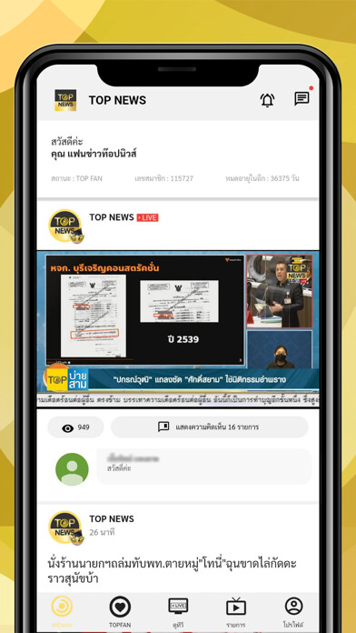 Emulate Android APK top news Emulate Android APK top news