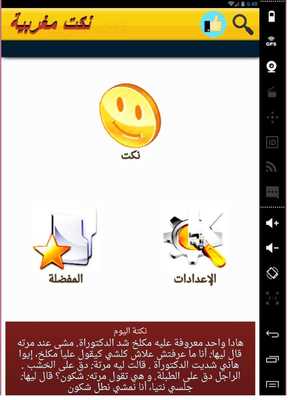 Emulate Android APK Top nokat maroc Emulate Android APK Top nokat maroc