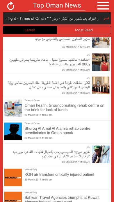 Emulate iPhone app Top Oman News using MyAndroid Emulate iPhone app Top Oman News using MyAndroid
