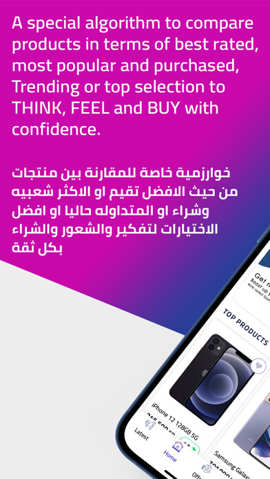 Emulate iPhone app Topper Shopping توبر تسوق using MyAndroid