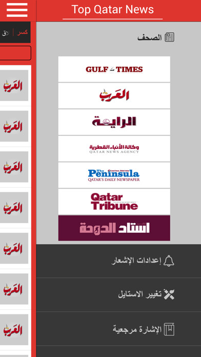 Emulate iPhone app Top Qatar News using MyAndroid Emulate iPhone app Top Qatar News using MyAndroid