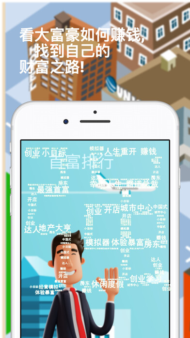 Emulate iPhone app Top Rich 2 - Life Simulator using MyAndroid