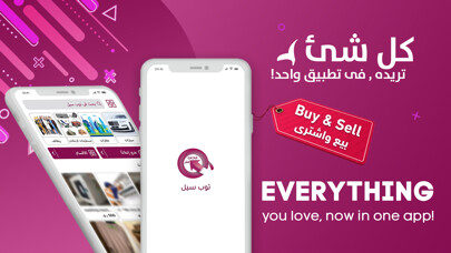 Emulate iPhone app Top Sale Qatar using MyAndroid Emulate iPhone app Top Sale Qatar using MyAndroid