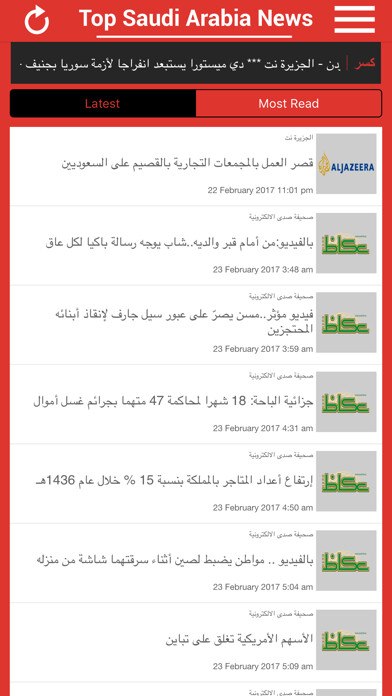 Emulate iPhone app Top Saudi Arab News using MyAndroid Emulate iPhone app Top Saudi Arab News using MyAndroid