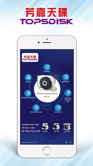 Emulate iPhone app 芳嘉天碟 TOPSDISK using MyAndroid Emulate iPhone app 芳嘉天碟 TOPSDISK using MyAndroid
