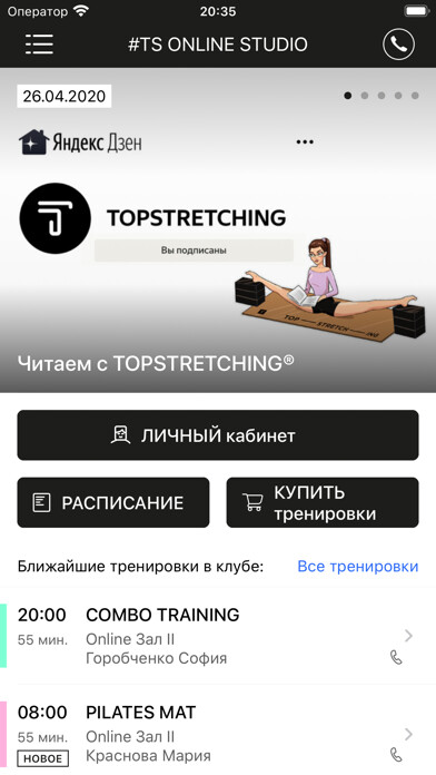 Emulate iPhone app TOPSTRETCHING using MyAndroid