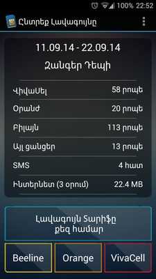 Emulate Android APK Top Tariff Armenia Emulate Android APK Top Tariff Armenia
