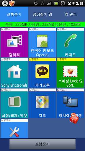 Emulate Android APK Top Task Manager