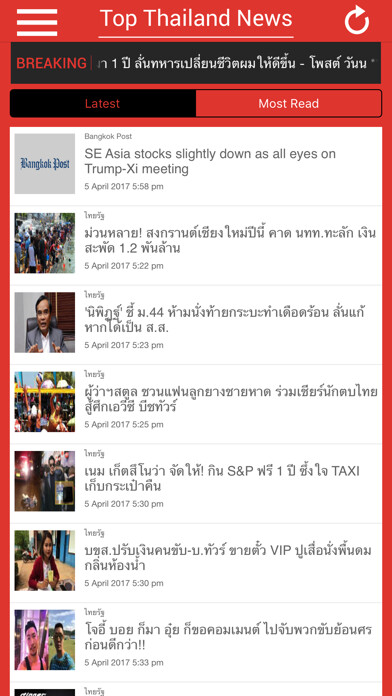 Emulate iPhone app Top Thailand News using MyAndroid Emulate iPhone app Top Thailand News using MyAndroid