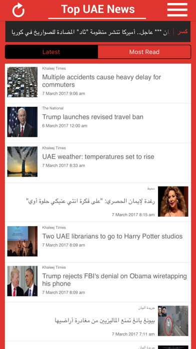 Emulate iPhone app Top UAE News using MyAndroid Emulate iPhone app Top UAE News using MyAndroid
