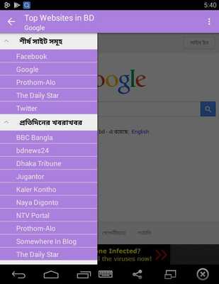 Emulate Android APK Top Websites in Bangladesh Emulate Android APK Top Websites in Bangladesh