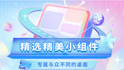 Emulate iPhone app 万能小组件-Top Widgets DayWallpaper using MyAndroid Emulate iPhone app 万能小组件-Top Widgets DayWallpaper using MyAndroid
